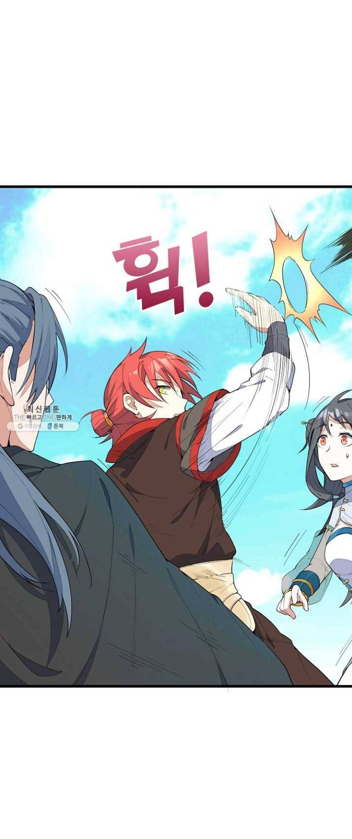영존지자 4화 34
