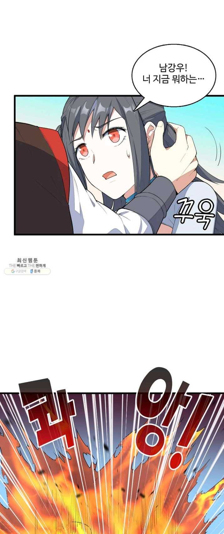 영존지자 4화 35