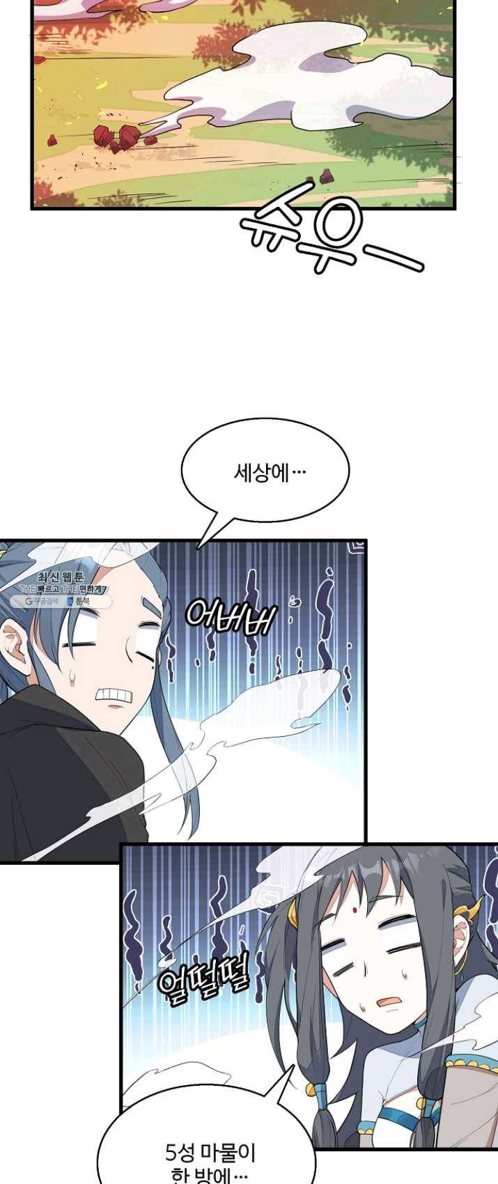 영존지자 4화 37