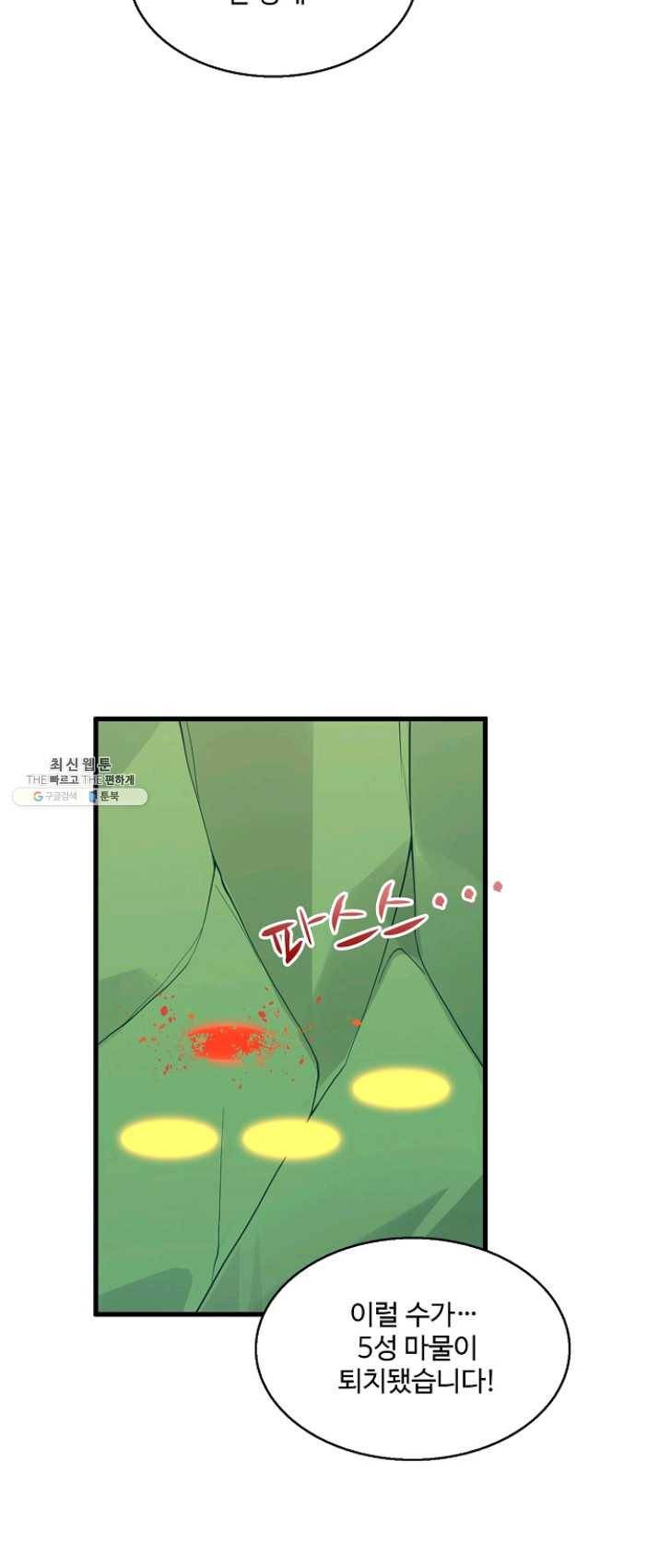 영존지자 4화 38