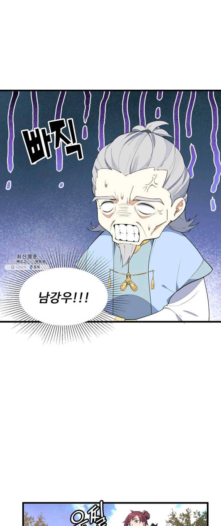 영존지자 4화 39