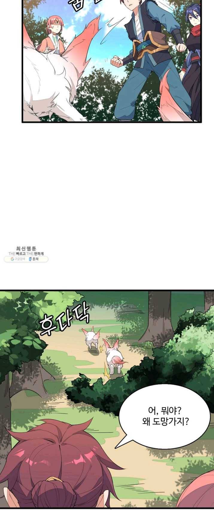 영존지자 4화 40