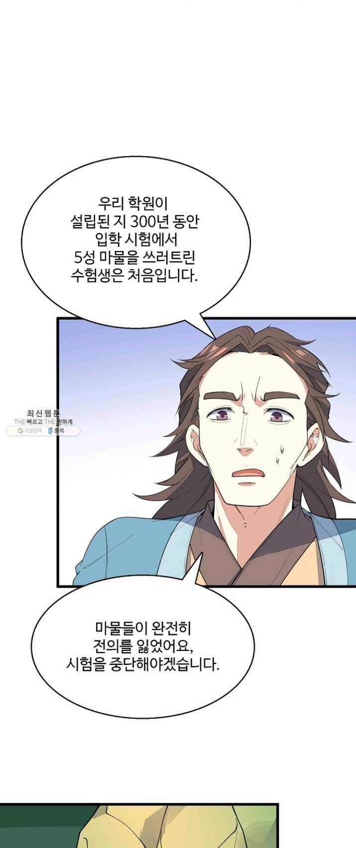 영존지자 4화 41