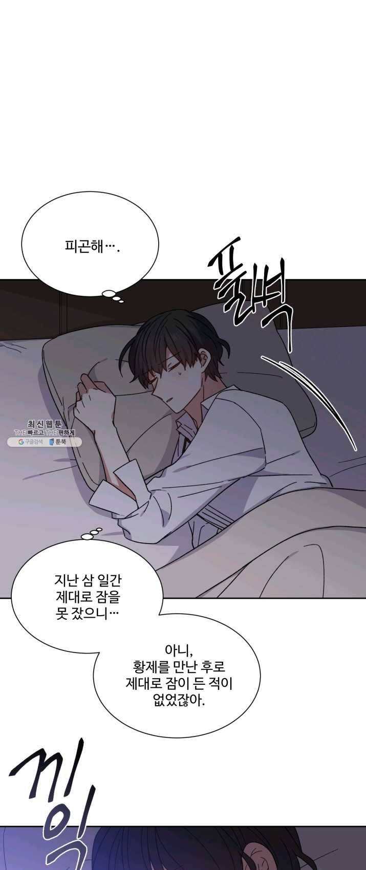 그림자 왕관 5화 1
