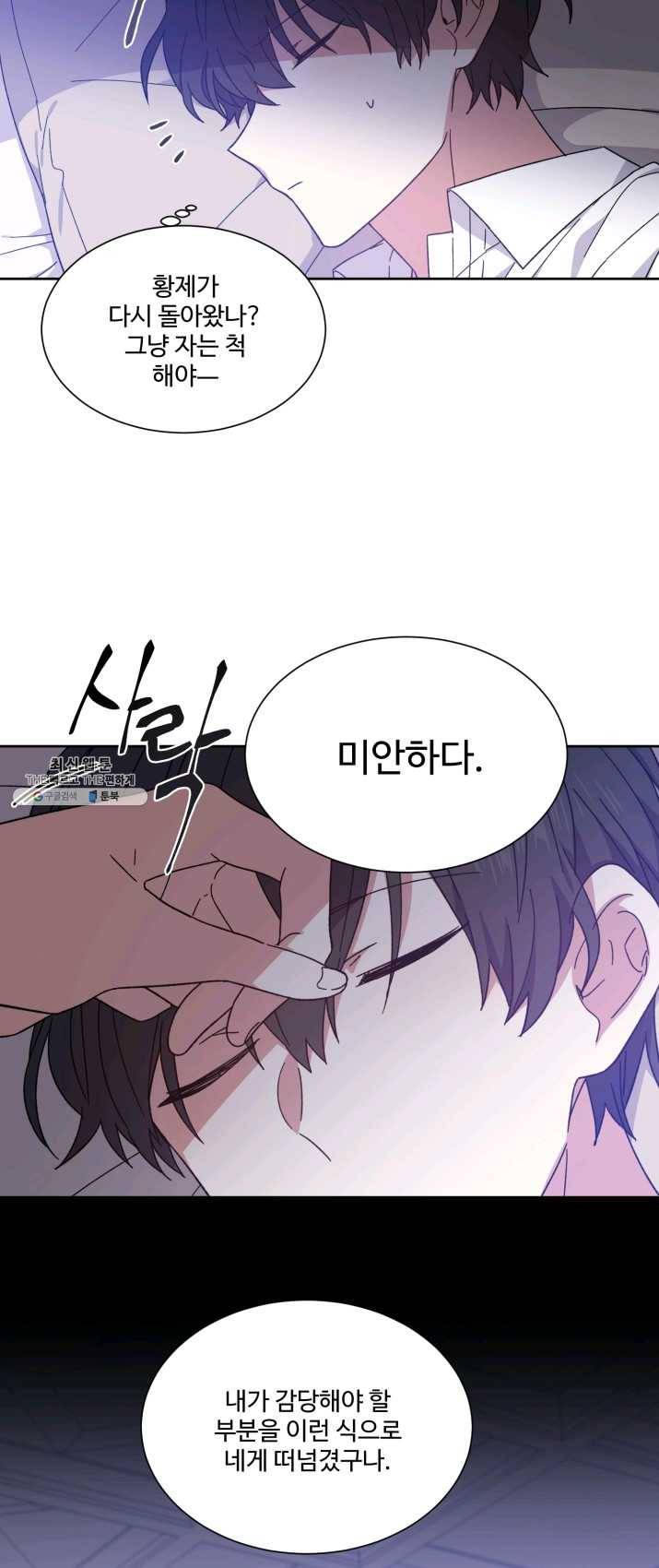 그림자 왕관 5화 2
