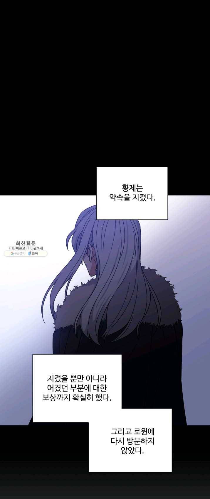그림자 왕관 5화 6