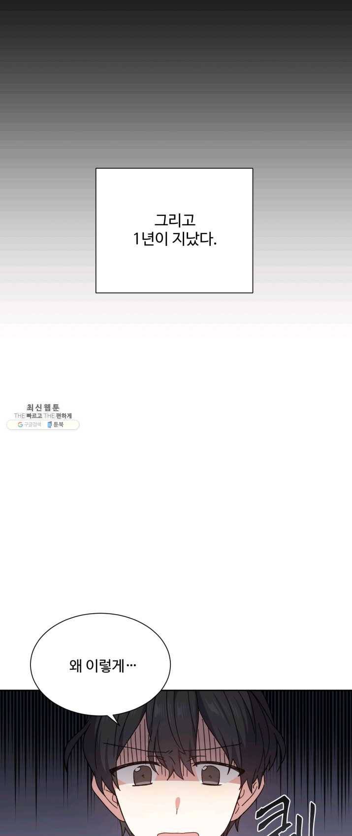 그림자 왕관 5화 7