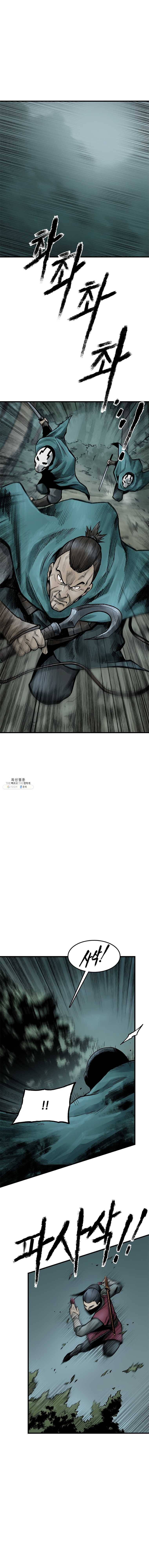 강호표사 59화 1
