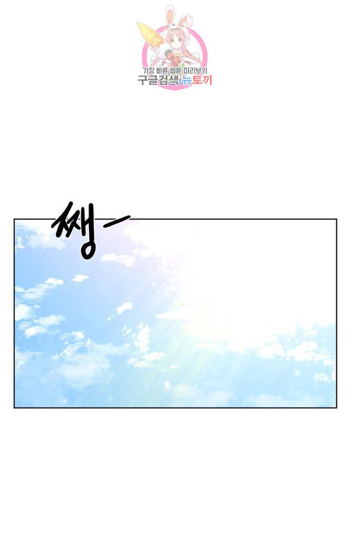 아기가 생겼어요 60화 2