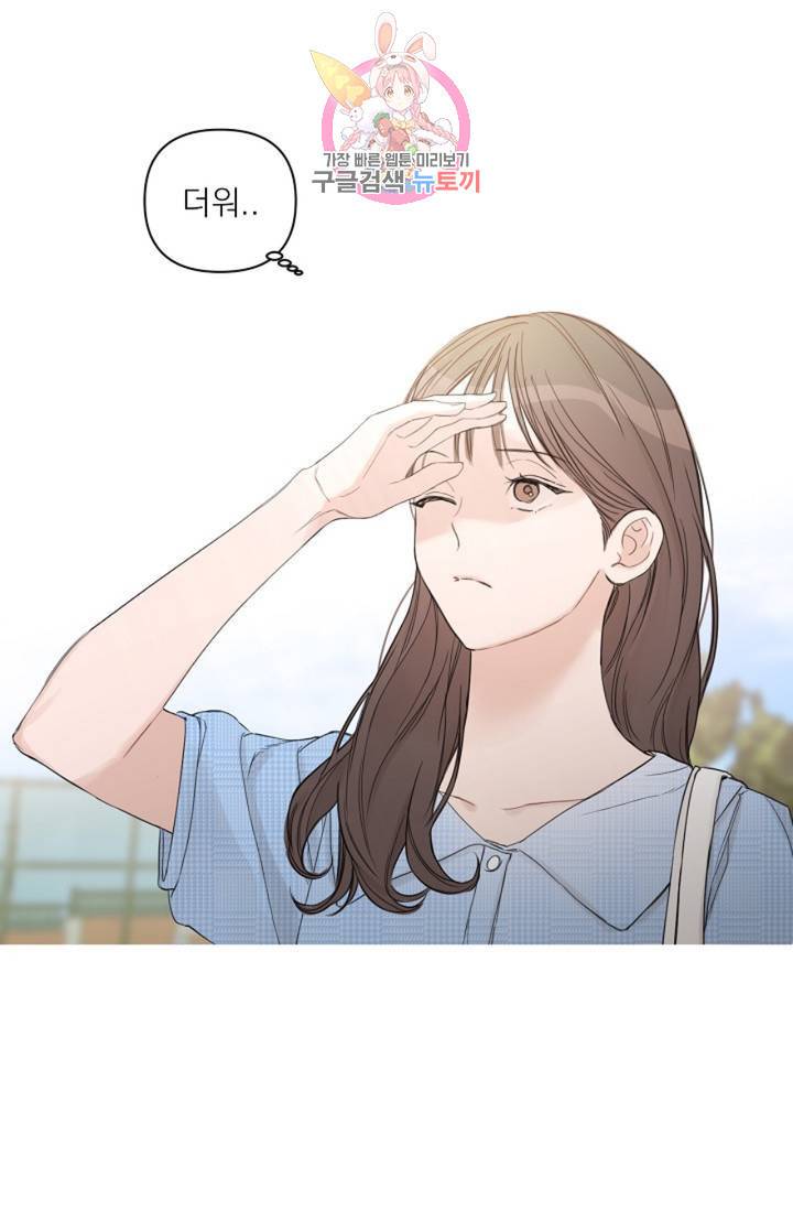 아기가 생겼어요 60화 3