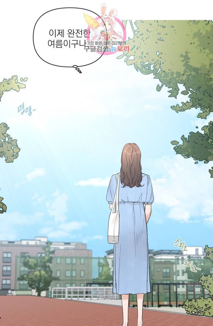 아기가 생겼어요 60화 4
