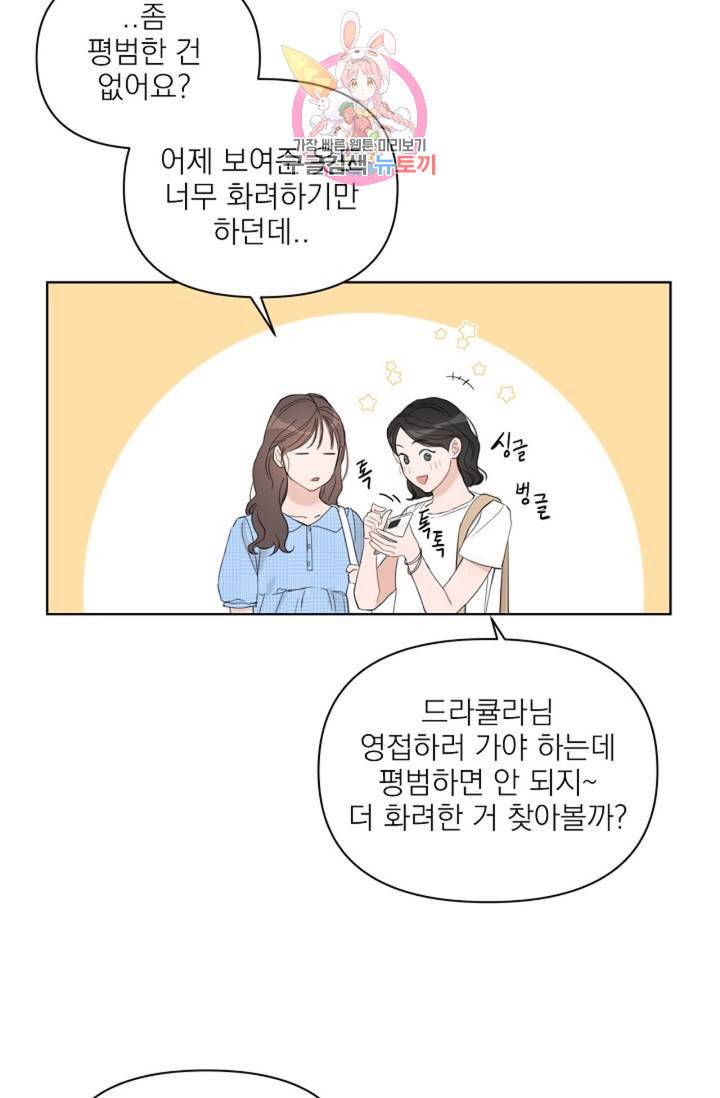 아기가 생겼어요 60화 7