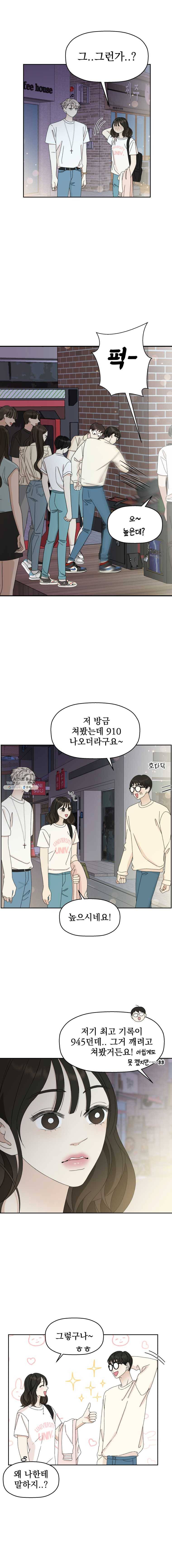 뱀파이어님의 대리식사 58화 눈에서 흥분이 보였다 4