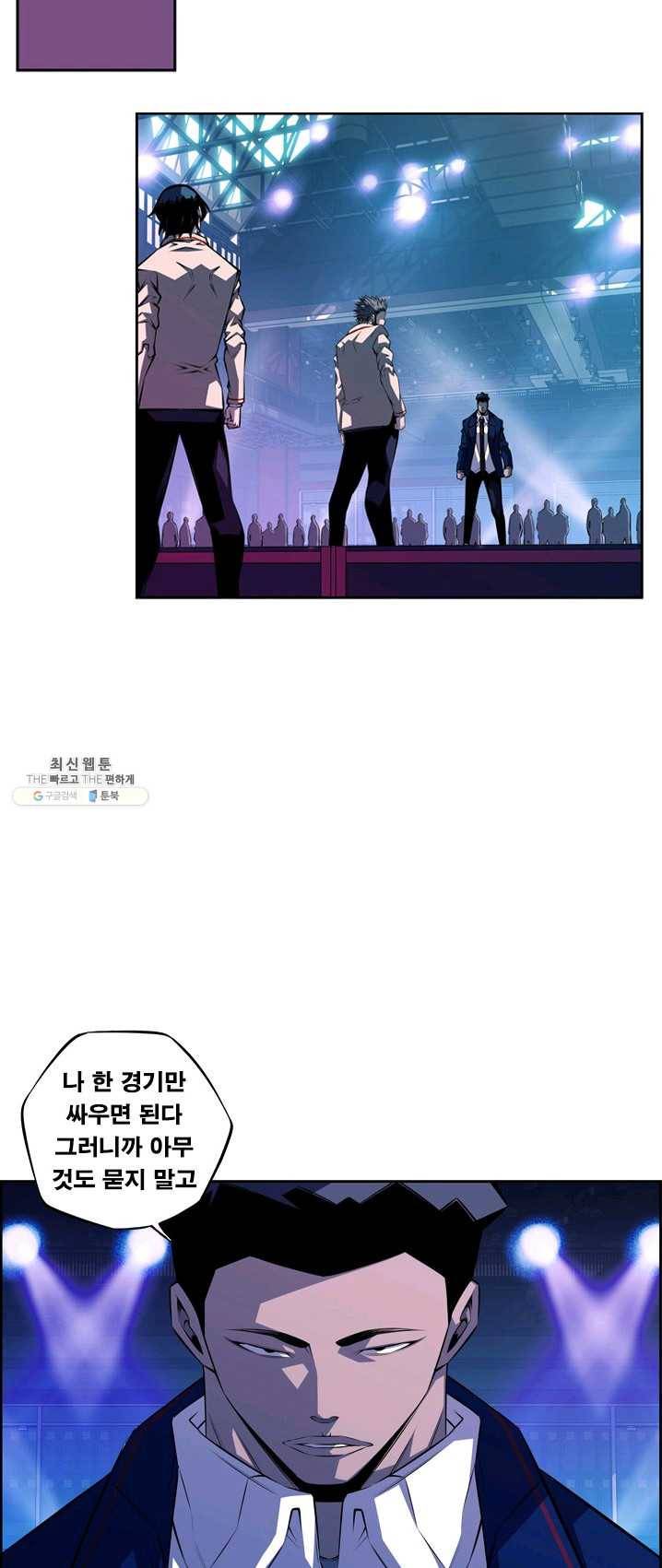 소년의 신성 138화 7
