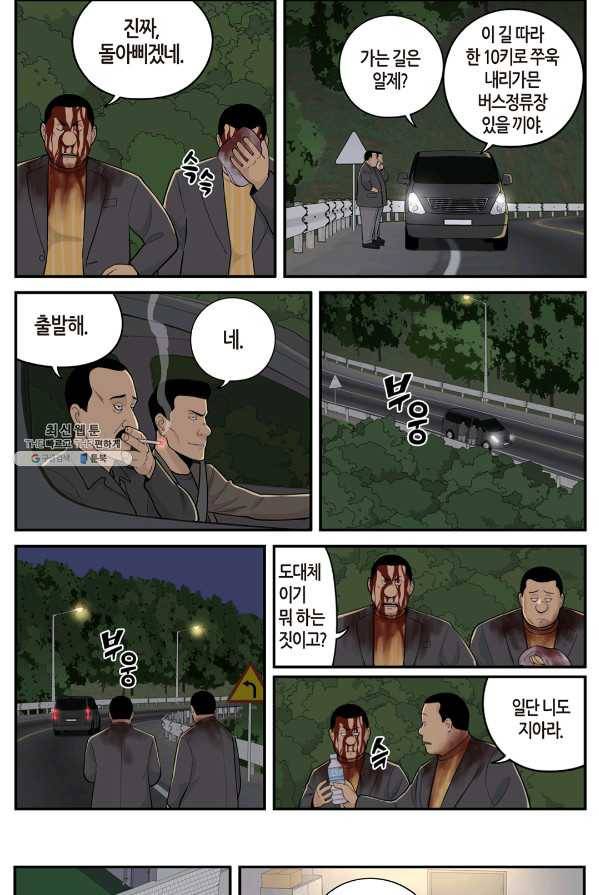 롱리브더킹 시즌4 제44화 2