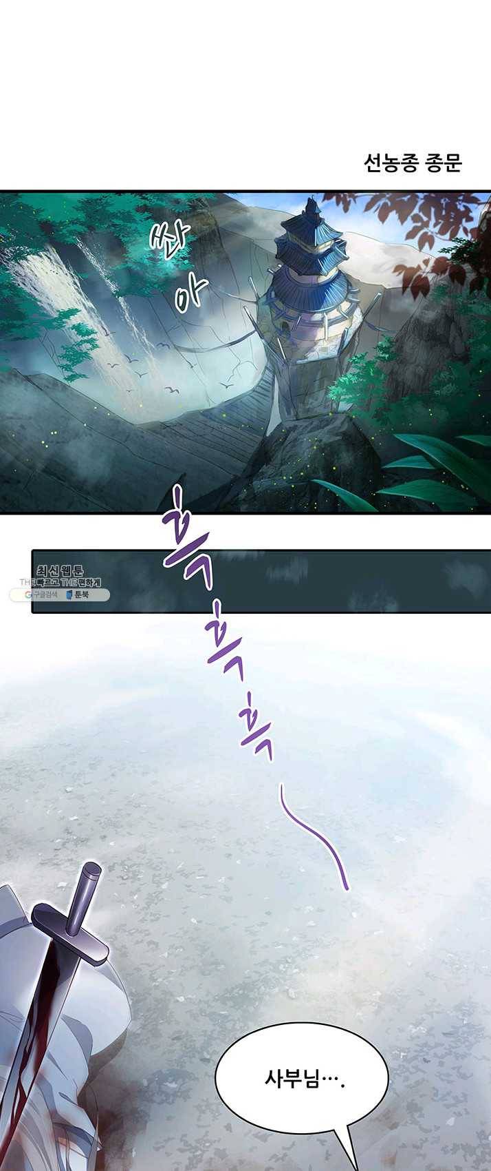 수진단톡방 69화 1
