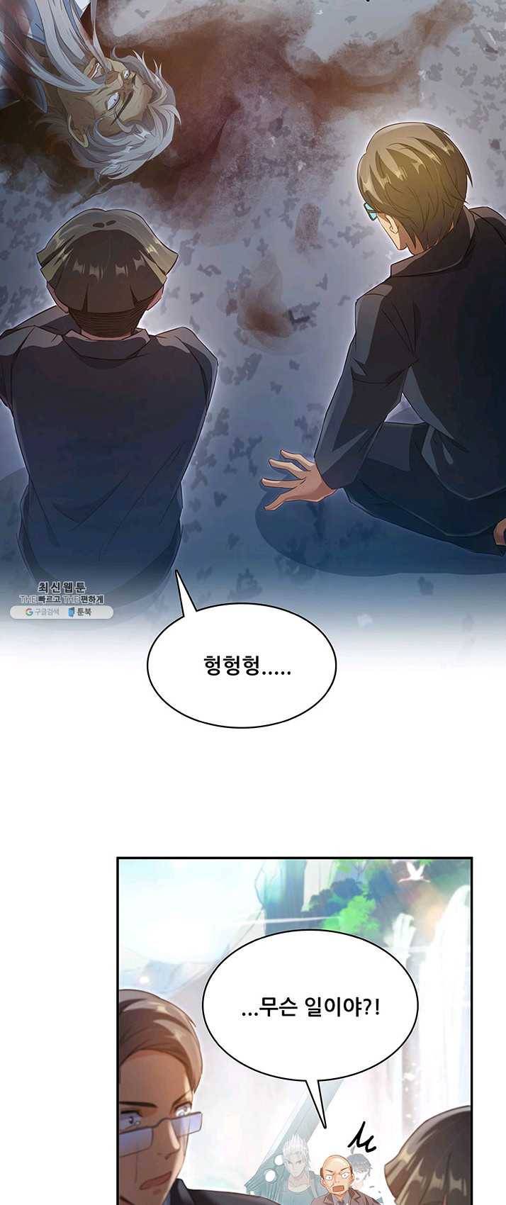 수진단톡방 69화 2
