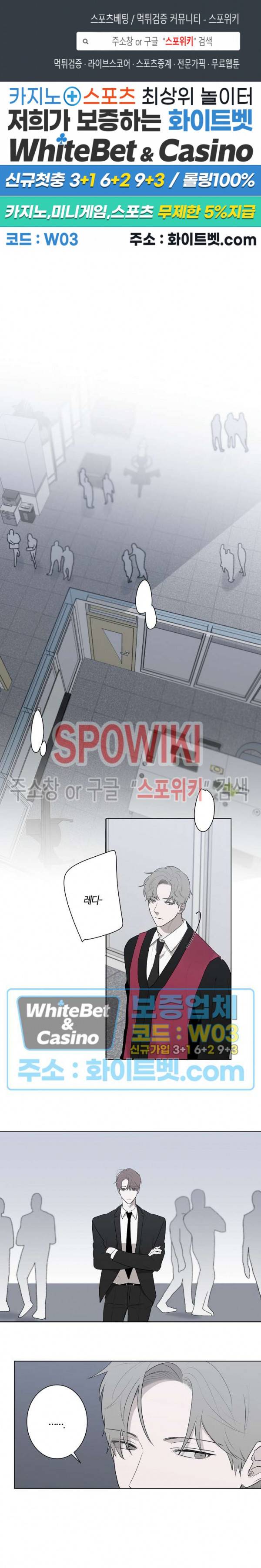 홀딩룸(Holding Room) 외전 4화 1
