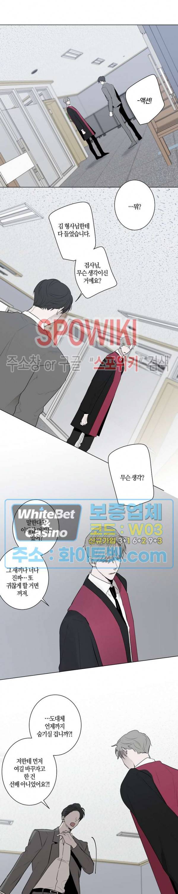 홀딩룸(Holding Room) 외전 4화 2