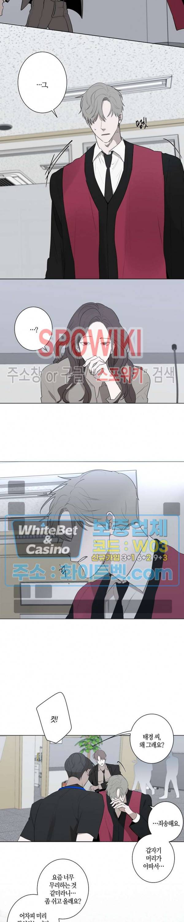 홀딩룸(Holding Room) 외전 4화 3