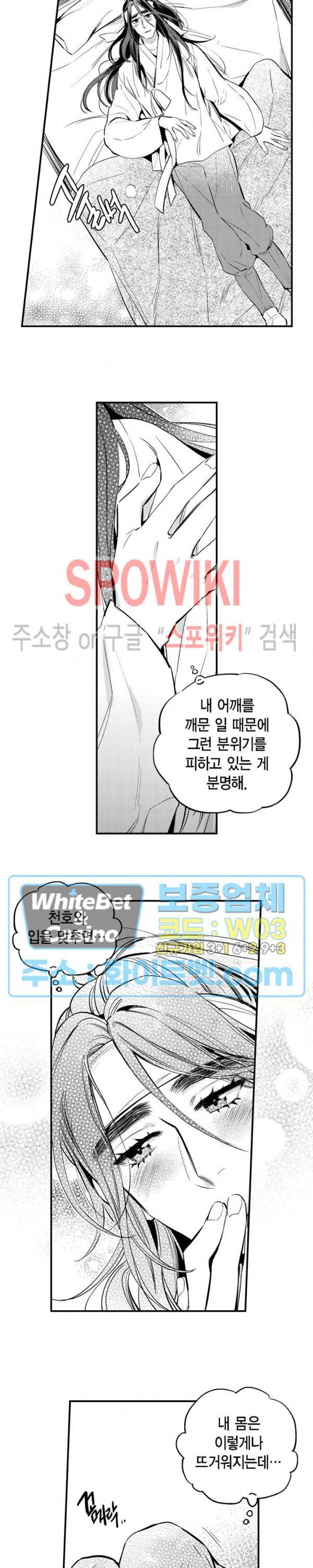 바리왕자 외전 2부 3화 2