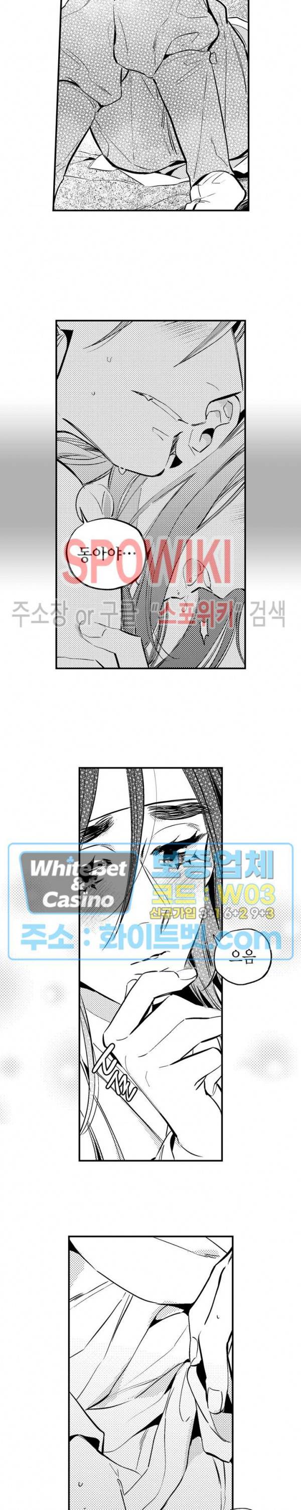 바리왕자 외전 2부 3화 3