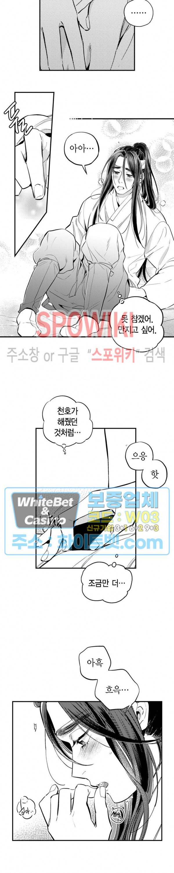 바리왕자 외전 2부 3화 4