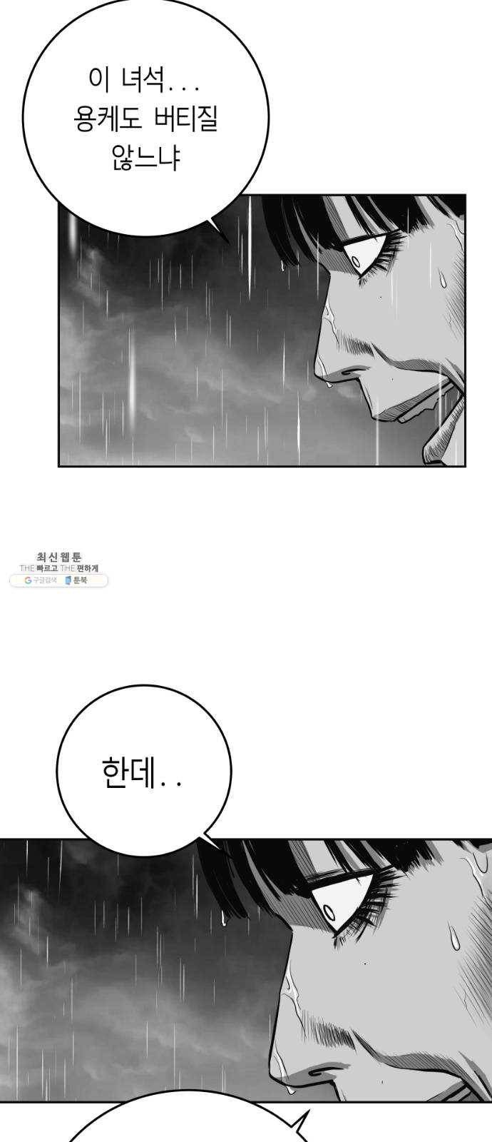 앵무살수 시즌2 6화 3