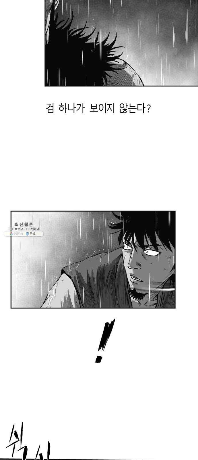 앵무살수 시즌2 6화 5