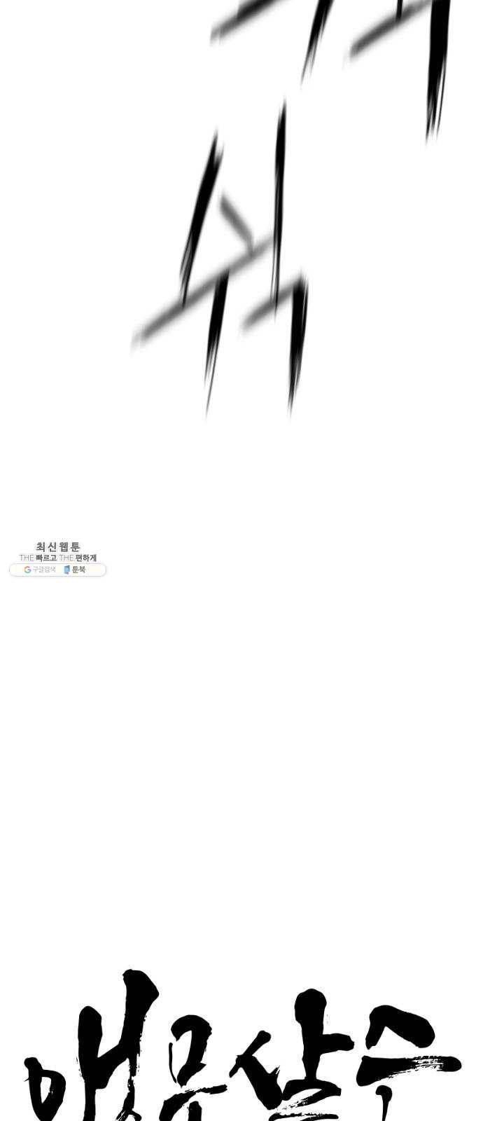 앵무살수 시즌2 6화 7
