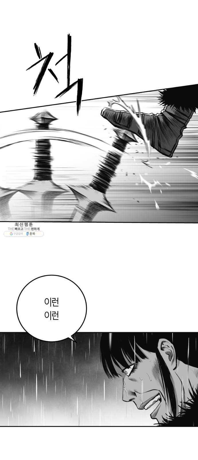 앵무살수 시즌2 6화 11