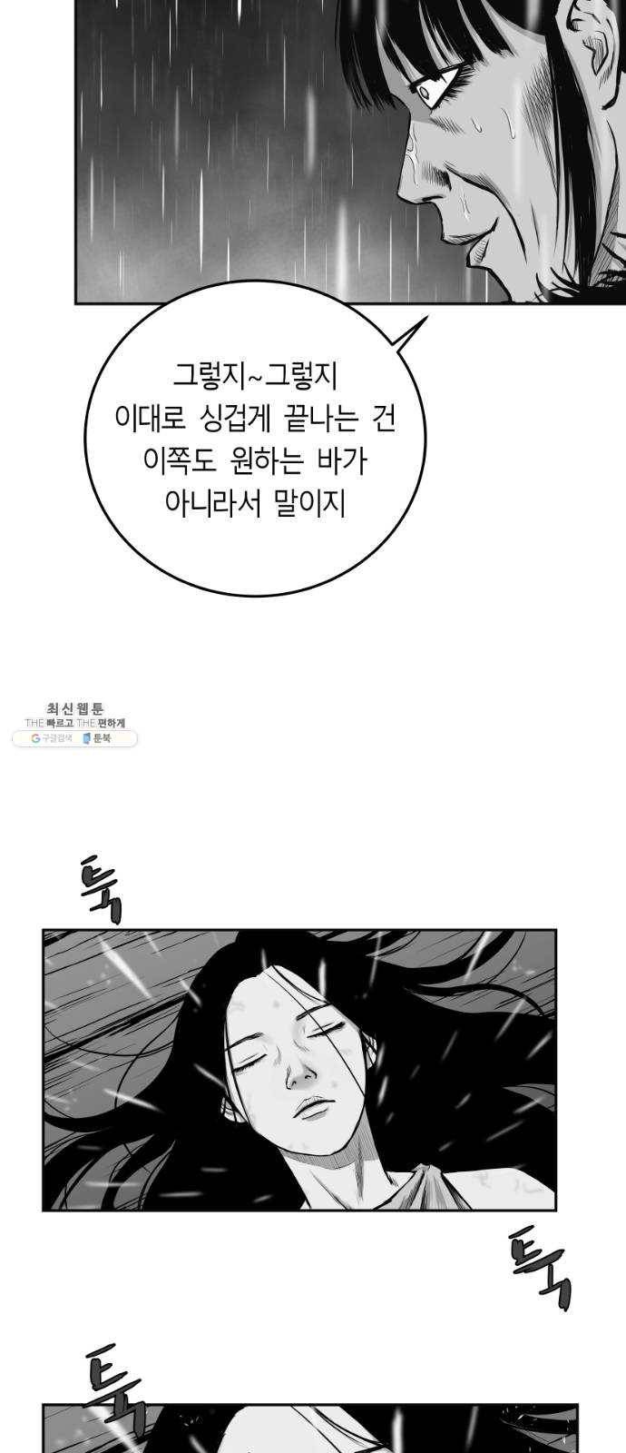 앵무살수 시즌2 6화 14