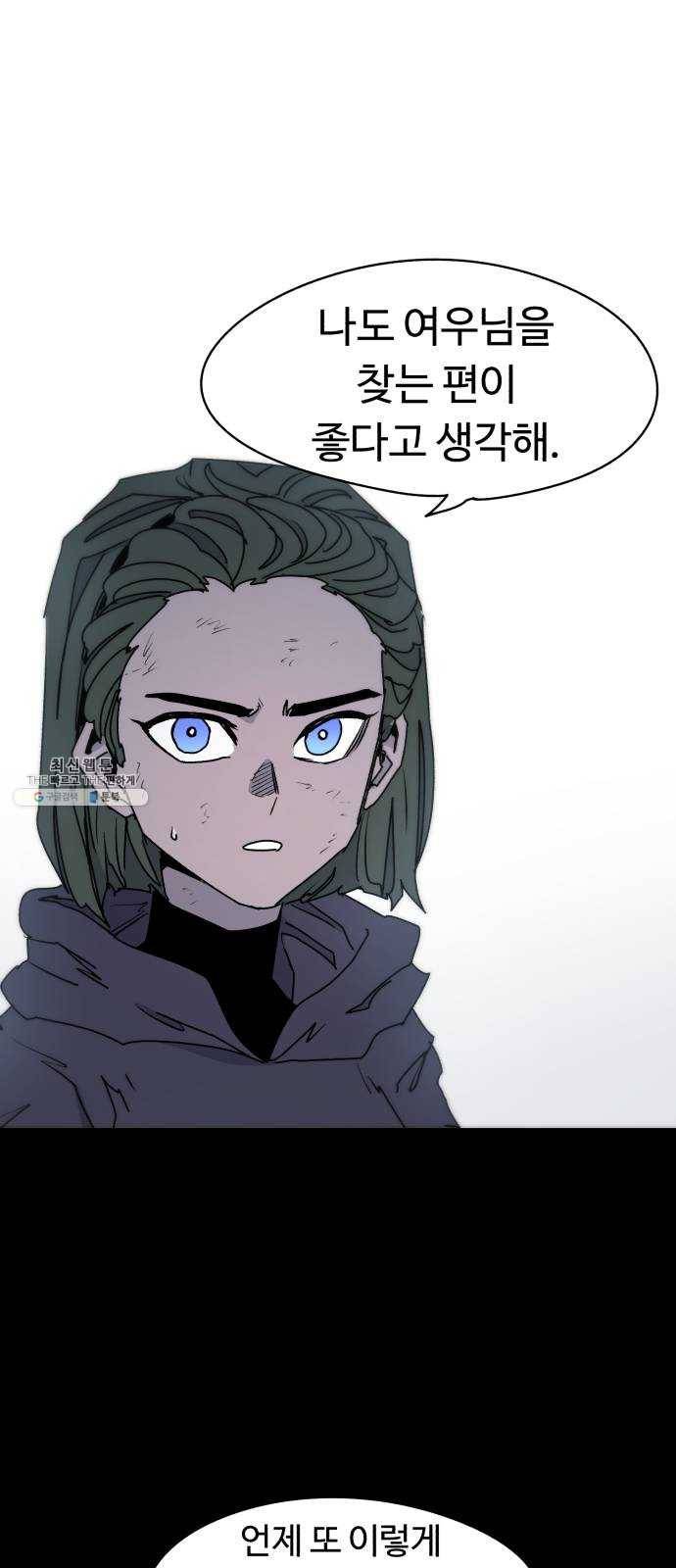 잔불의 기사 16화 1