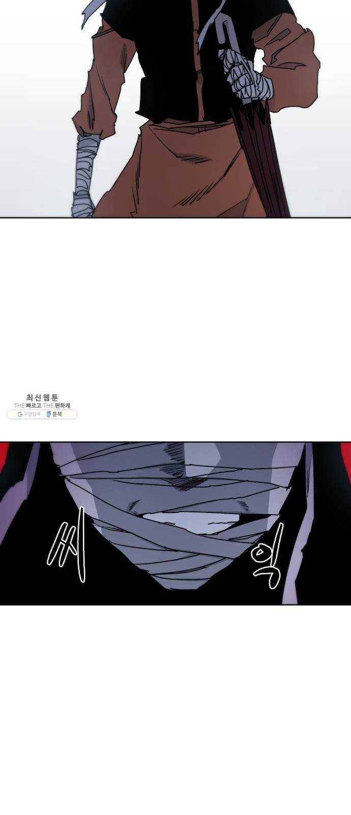 잔불의 기사 16화 6