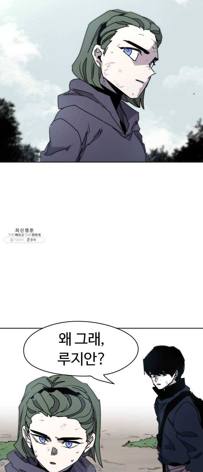 잔불의 기사 16화 8