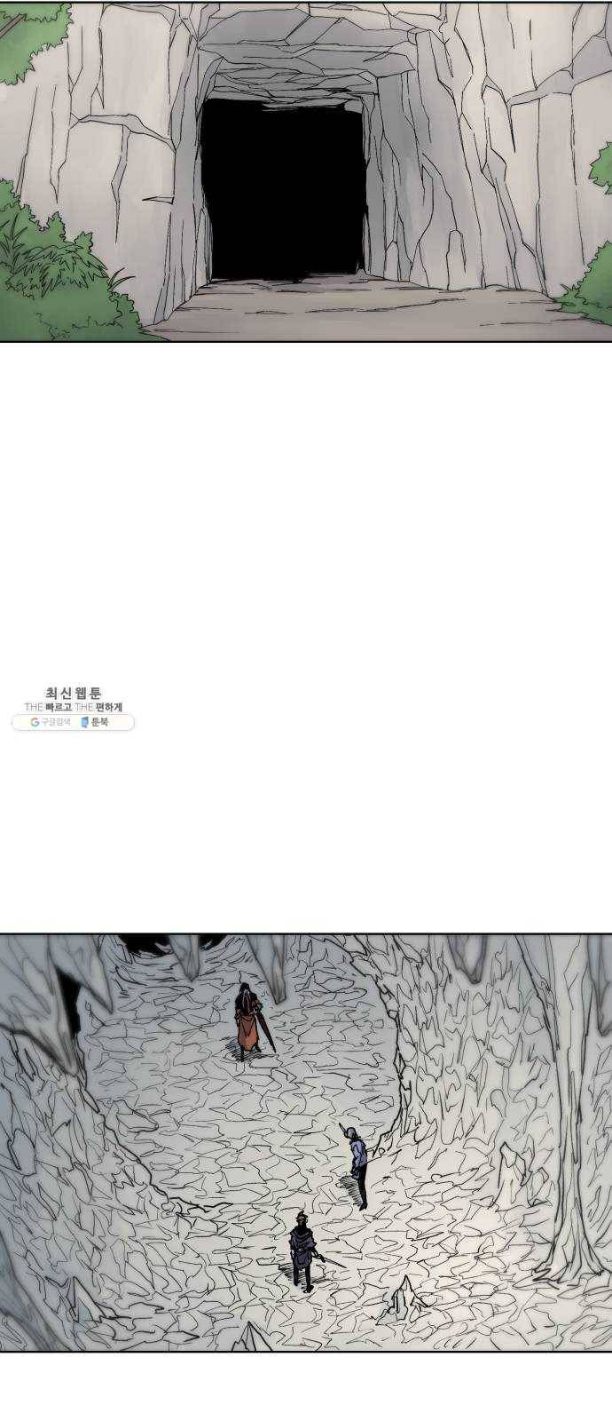 잔불의 기사 16화 10