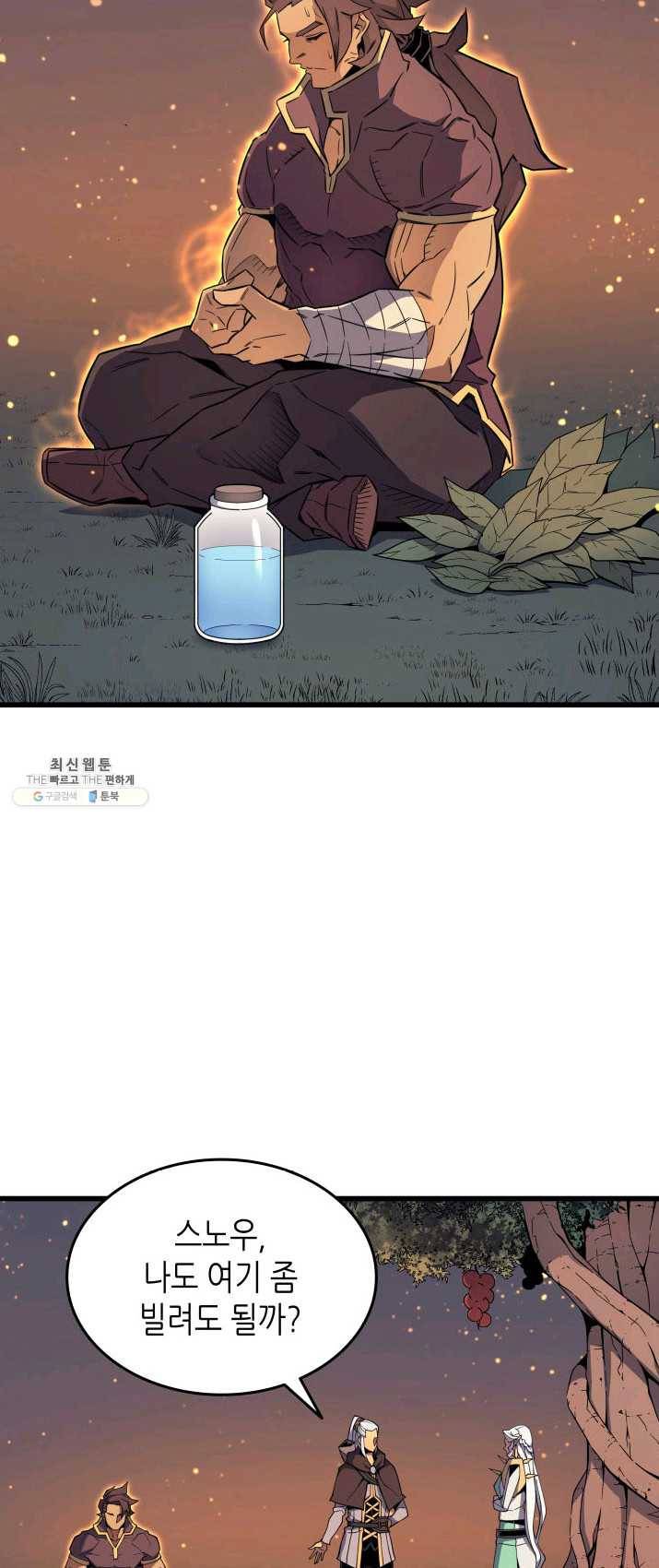 4000년 만에 귀환한 대마도사 89화 2