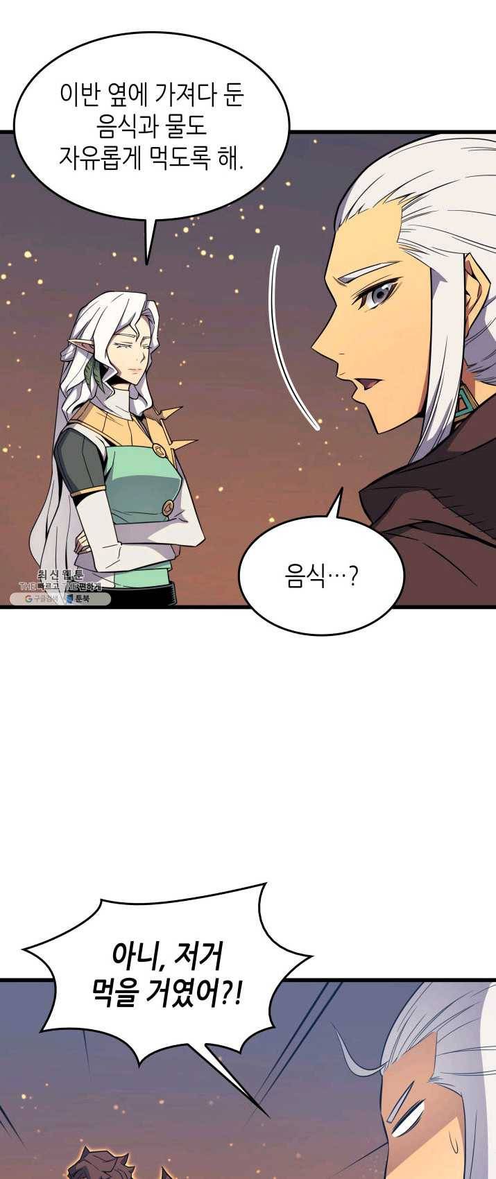 4000년 만에 귀환한 대마도사 89화 4