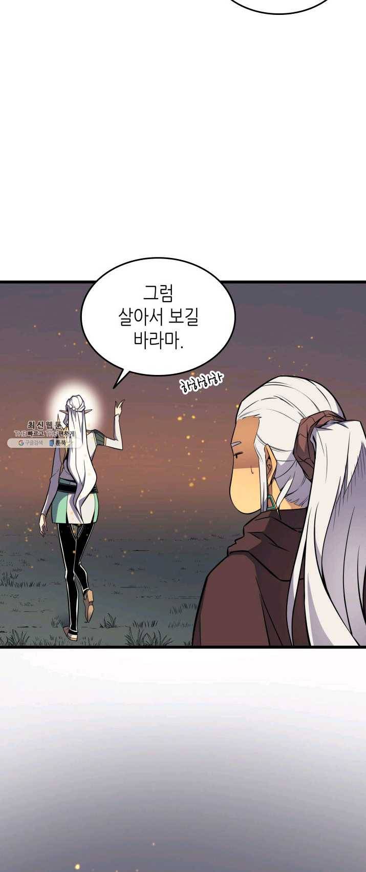 4000년 만에 귀환한 대마도사 89화 6