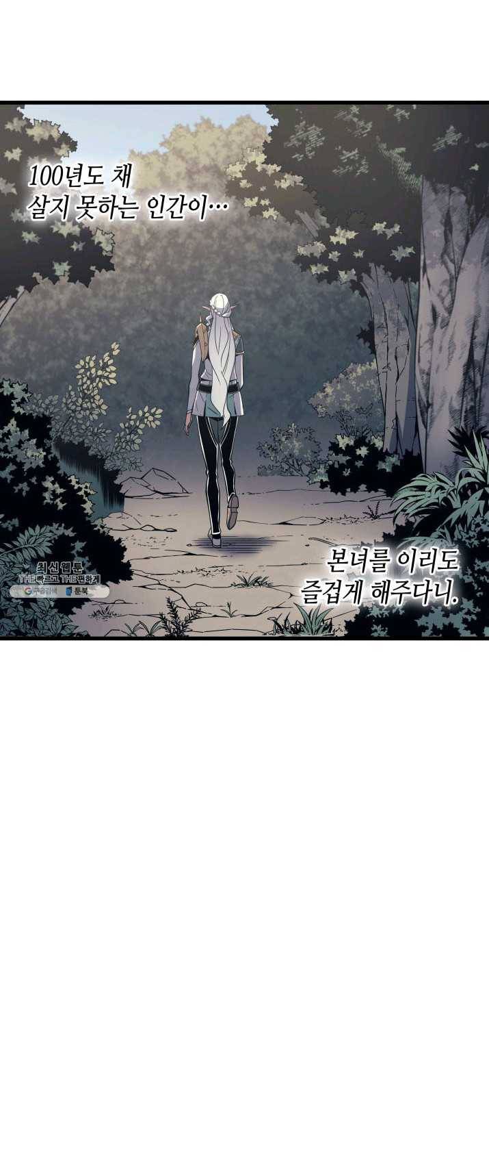 4000년 만에 귀환한 대마도사 89화 13