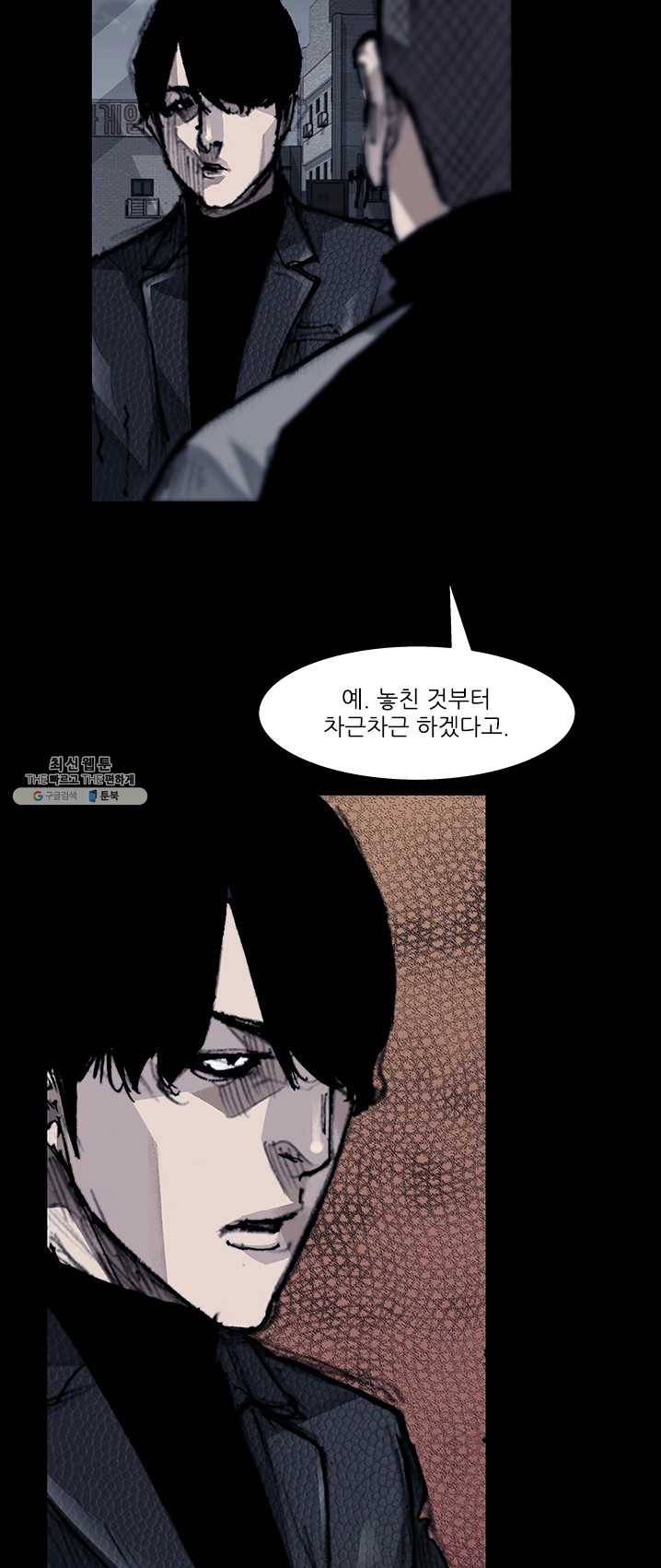 독고3 65화 2