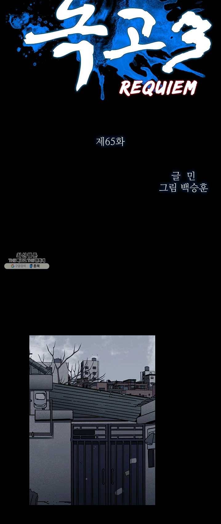 독고3 65화 5