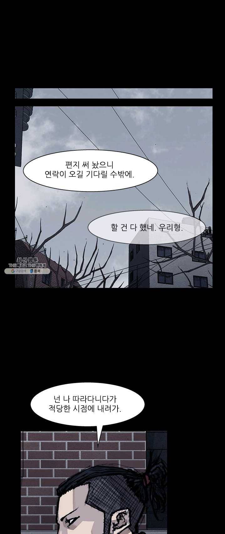독고3 65화 8