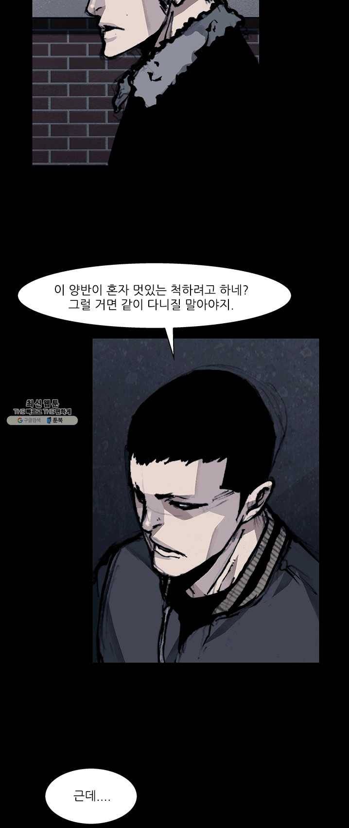 독고3 65화 9