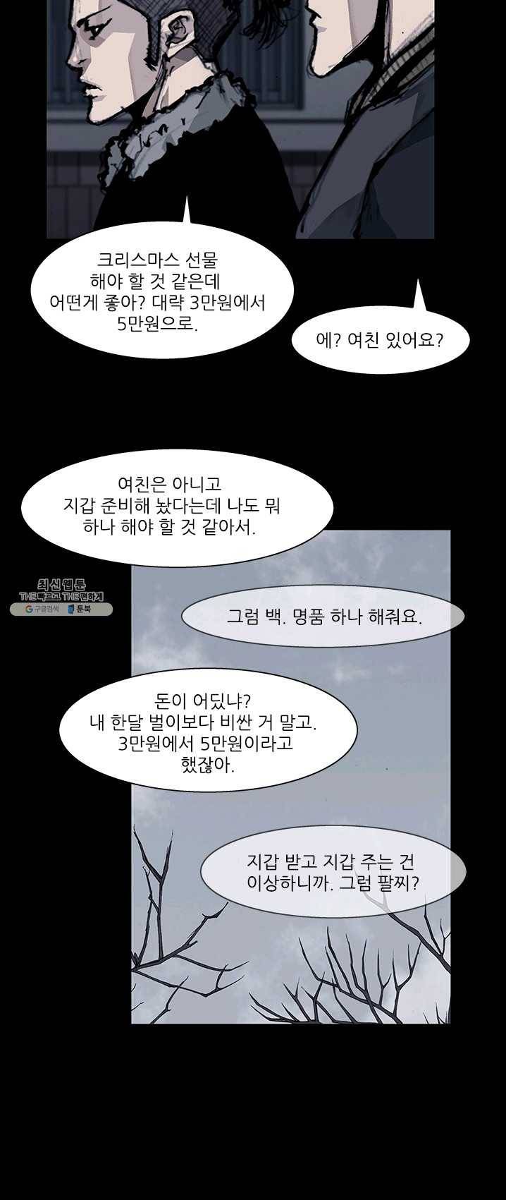 독고3 65화 11