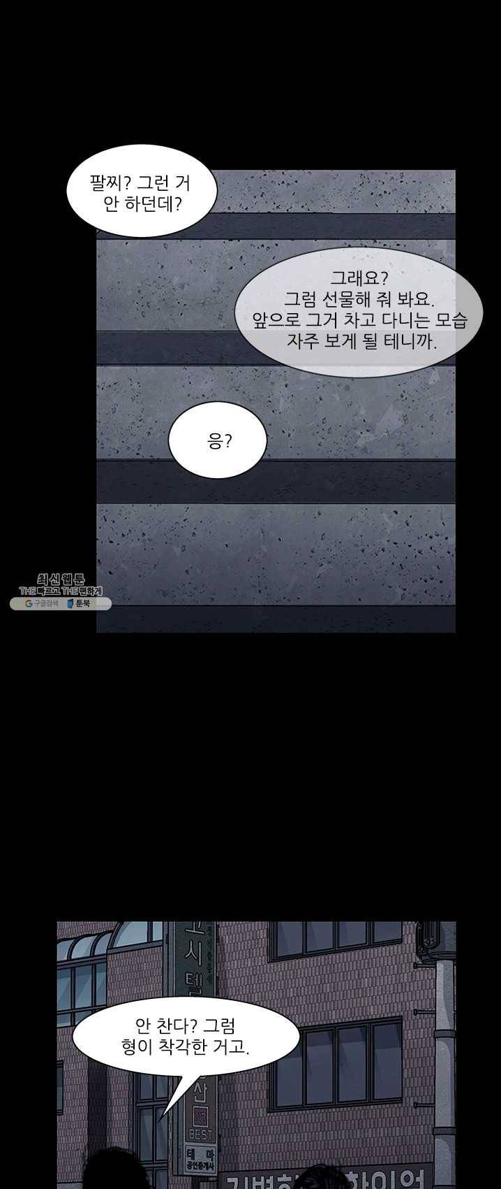 독고3 65화 12
