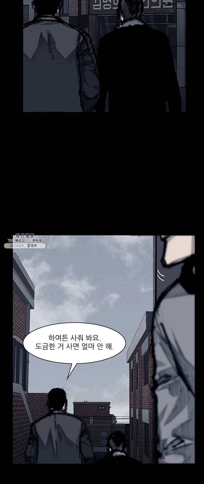 독고3 65화 13
