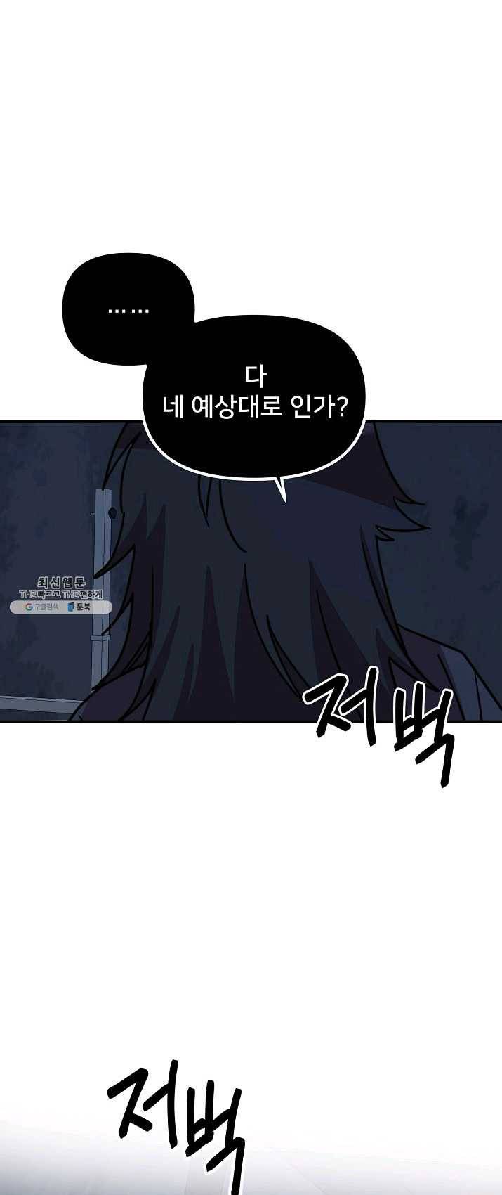 나와 이매망량 21화 1