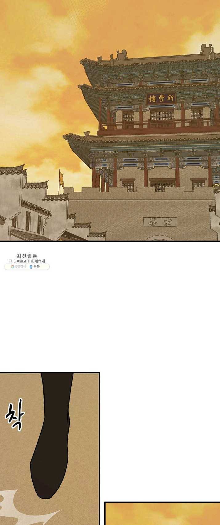 나와 이매망량 21화 8