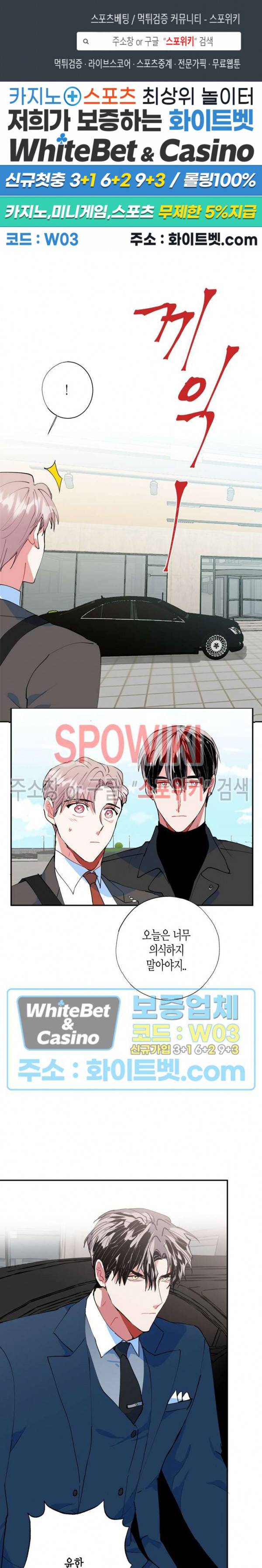 파란나라를 보았니? 18화 1